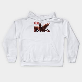 Crimson Fatalis "The Endless Rage" Kids Hoodie